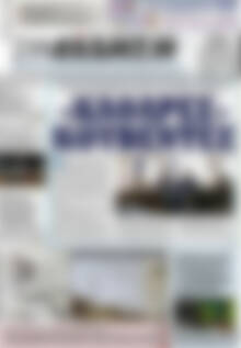 Πρωτοσέλιδο Συνείδηση