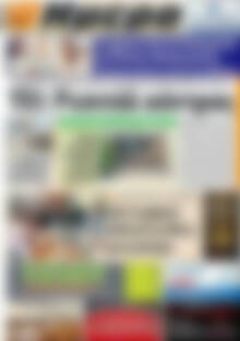 Πρωτοσέλιδο Ημέρα
