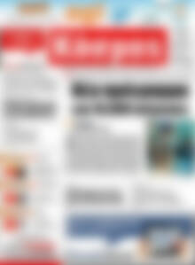 Πρωτοσέλιδο Κόσμος