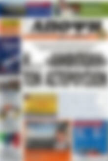 Πρωτοσέλιδο Άποψη του νότου