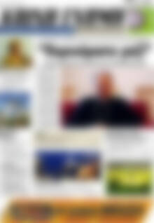 Πρωτοσέλιδο Κοινή Γνώμη