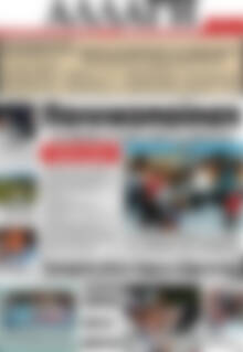 Πρωτοσέλιδο Αλλαγή