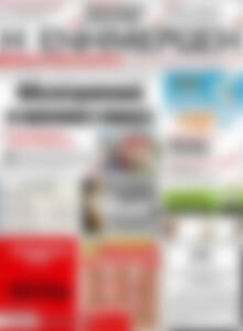 Πρωτοσέλιδο Η Ενημέρωση