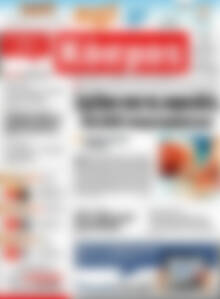 Πρωτοσέλιδο Κόσμος