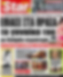 Star press