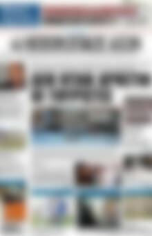 Πρωτοσέλιδο Ηπειρωτικός Αγών