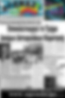 Πρωτοσέλιδο Αγώνας