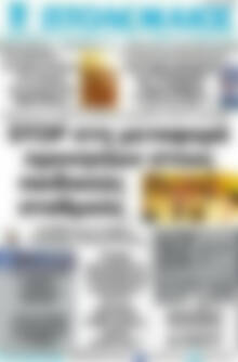 Πρωτοσέλιδο Πτολεμαίος