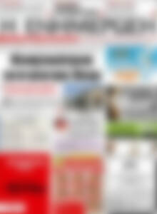 Πρωτοσέλιδο Η Ενημέρωση
