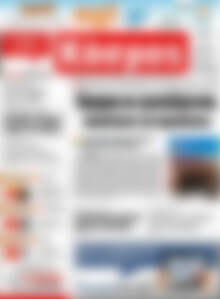 Πρωτοσέλιδο Κόσμος