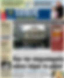 Πρωτοσέλιδο εφημερίδας Τύπος Θεσσαλονίκης - protoselida
