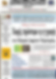 Πρωτοσέλιδο Δημοπρασιακή Αθηνών