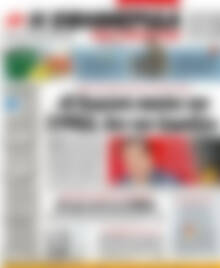 Πρωτοσέλιδο εφημερίδας Η εφημερίδα των συντακτών - protoselida