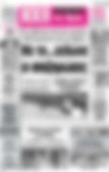 Πρωτοσέλιδο Ηχώ της Άρτας