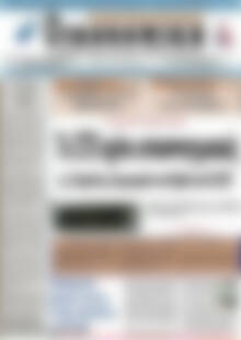 Πρωτοσέλιδο Οικονομική