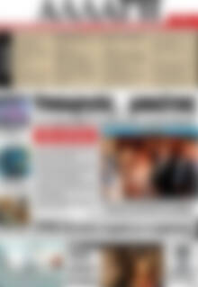 Πρωτοσέλιδο Αλλαγή