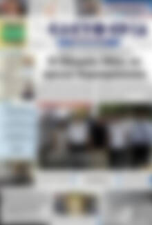 Πρωτοσέλιδο Ελευθερία