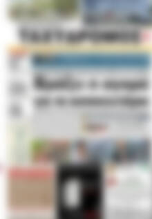 Πρωτοσέλιδο Ταχυδρόμος