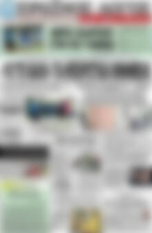 Πρωτοσέλιδο Πρωινός Λόγος
