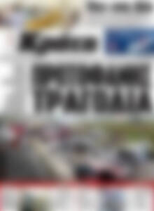 Πρωτοσέλιδο Νέα Κρήτη