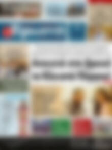 Πρωτοσέλιδο Πρωινή Ηλείας