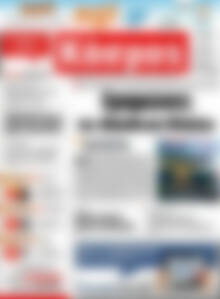 Πρωτοσέλιδο Κόσμος