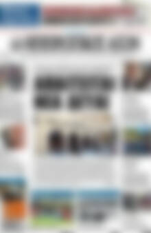 Πρωτοσέλιδο Ηπειρωτικός Αγών