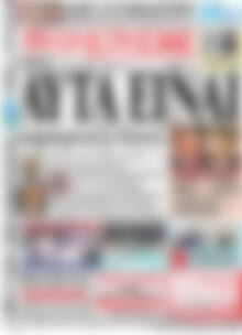 Πρωτοσέλιδο Ημερήσιος