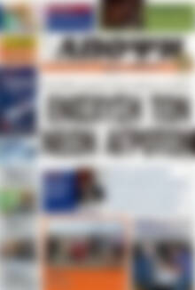 Πρωτοσέλιδο Άποψη του νότου