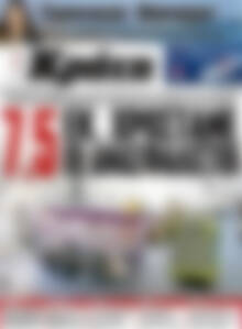 Πρωτοσέλιδο Νέα Κρήτη