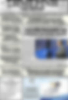 Πρωτοσέλιδο Σημερινή των Σερρών