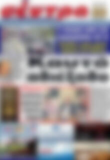 Σέντρα
