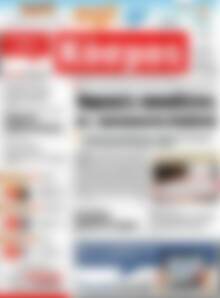 Πρωτοσέλιδο Κόσμος