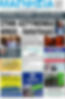 Πρωτοσέλιδο Μαγνησία