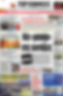 Πρωτοσέλιδο Πρωινός Τύπος