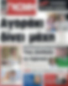 Ευβοϊκή Γνώμη