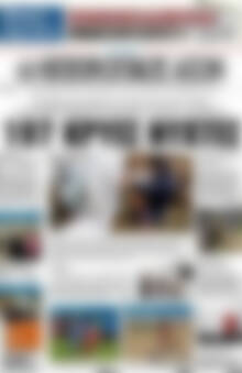 Πρωτοσέλιδο Ηπειρωτικός Αγών