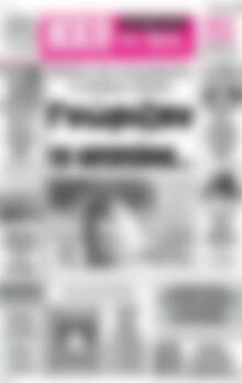 Πρωτοσέλιδο Ηχώ της Άρτας