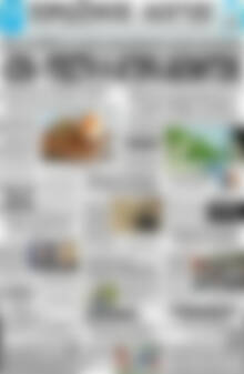 Πρωτοσέλιδο Πρωινός Λόγος