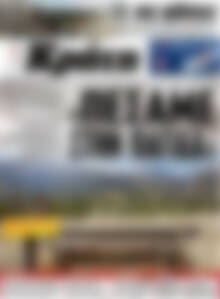 Πρωτοσέλιδο Νέα Κρήτη