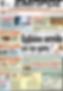 Πρωτοσέλιδο Εμπρός