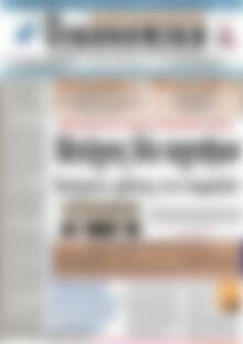 Πρωτοσέλιδο Οικονομική