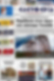 Πρωτοσέλιδο Ελευθερία