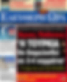 Ελεύθερη ώρα