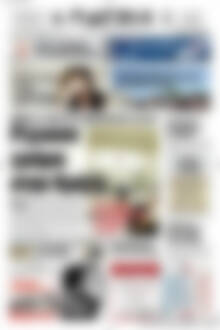 Πρωτοσέλιδο Πατρίς