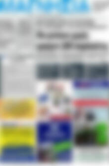 Πρωτοσέλιδο Μαγνησία