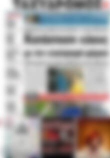 Πρωτοσέλιδο Ταχυδρόμος