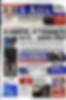 Πρωτοσέλιδο Η Αξία