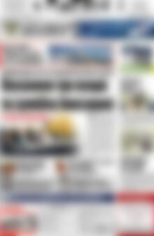 Πρωτοσέλιδο Πατρίς