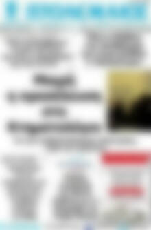 Πρωτοσέλιδο Πτολεμαίος